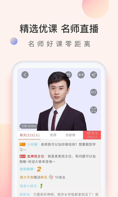 经济师万题库(经济师题库)截图2