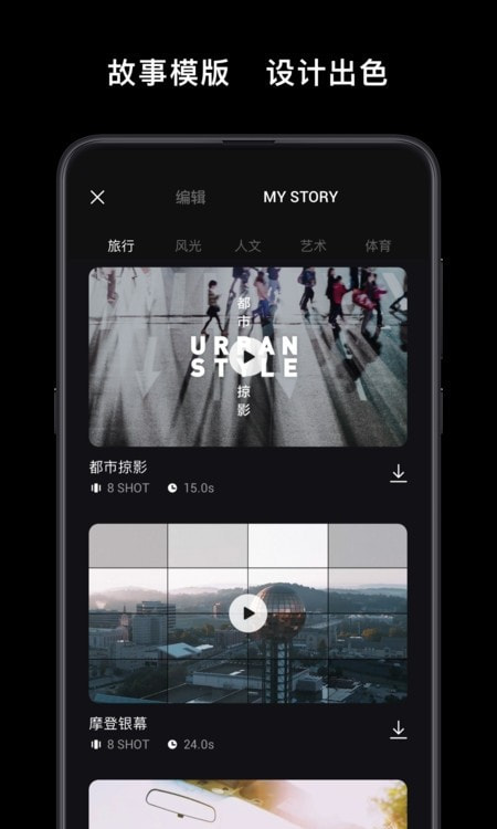 大疆手持云台app最新版(dji mimo)截图1