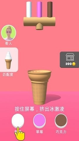 DIY冰淇淋截图2