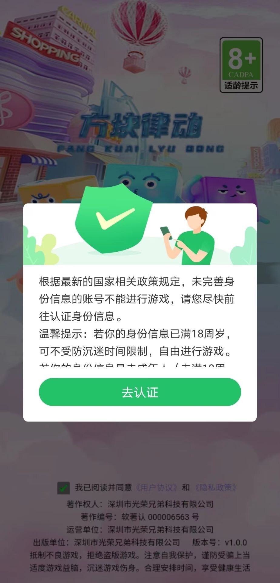 律动方块截图3