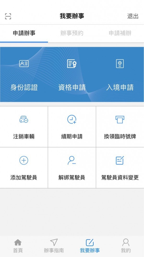 澳门单牌车截图4