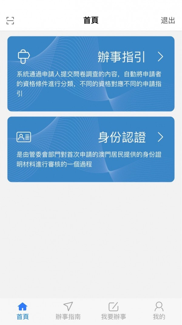 澳门单牌车截图2