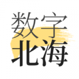 数字北海