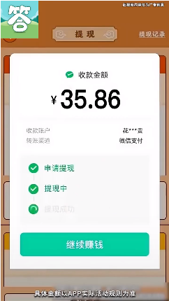 答题冲冲冲截图4