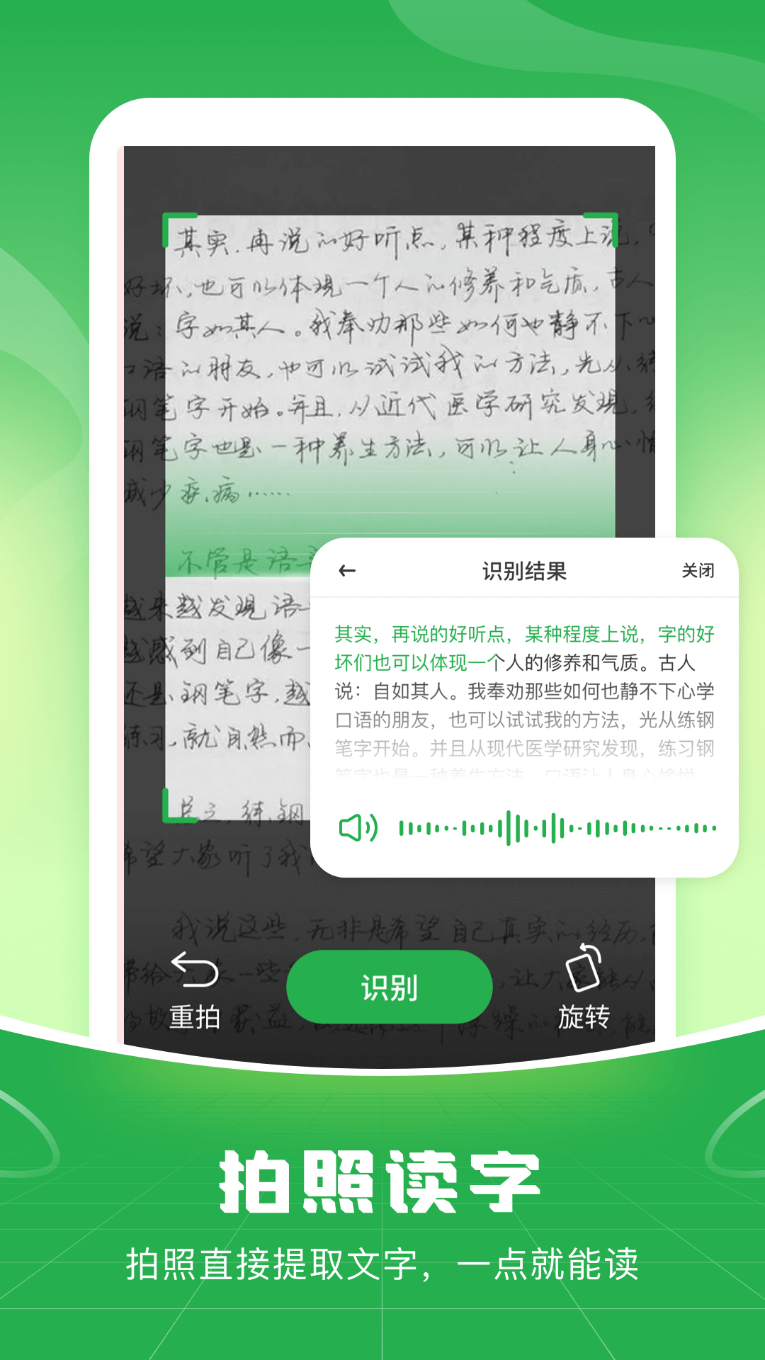 语音播报输入法免费0