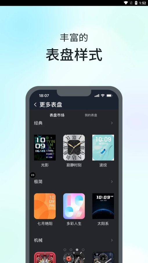 SKG手表V9截图3