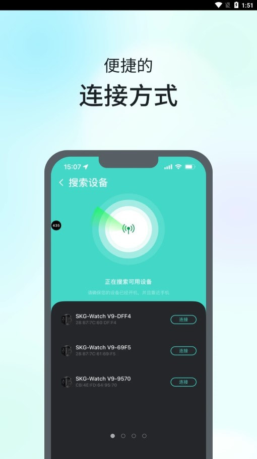 SKG手表V9截图1