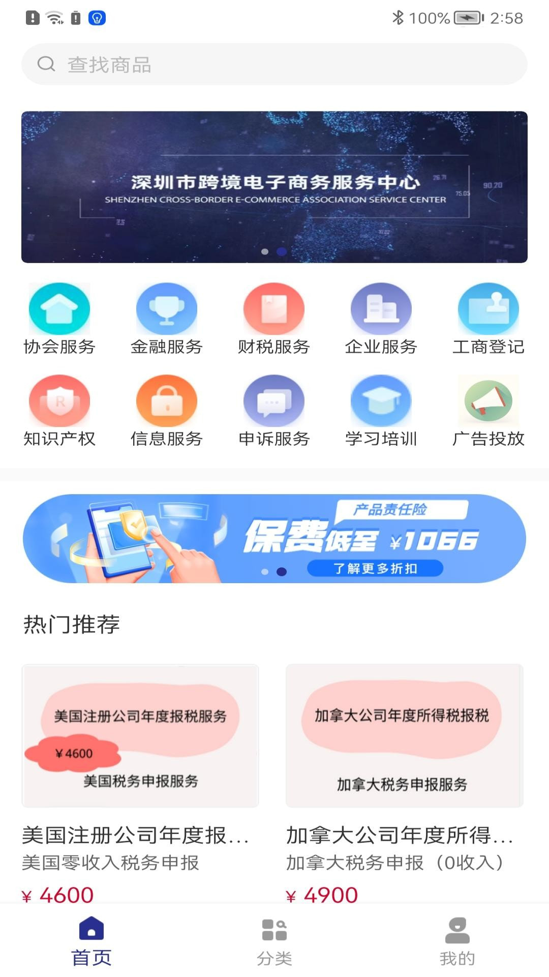 海汇集物截图4