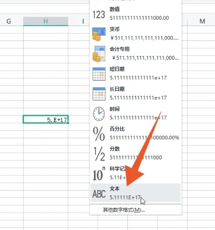excel表格数字怎么变成正常数字？excel表格数字乱码怎么恢复正常？