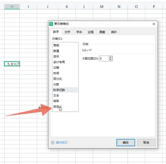 excel表格数字怎么变成正常数字？excel表格数字乱码怎么恢复正常？