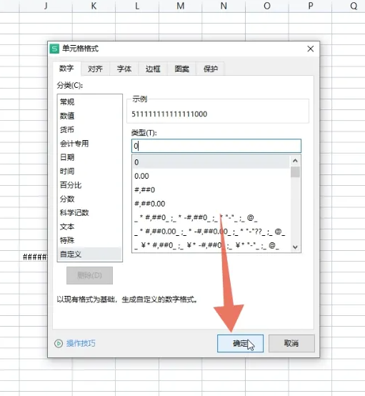 excel表格数字怎么变成正常数字？excel表格数字乱码怎么恢复正常？