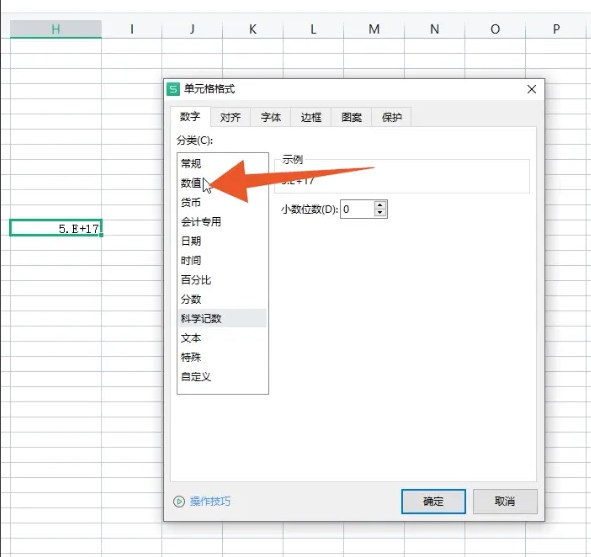 excel表格数字怎么变成正常数字？excel表格数字乱码怎么恢复正常？