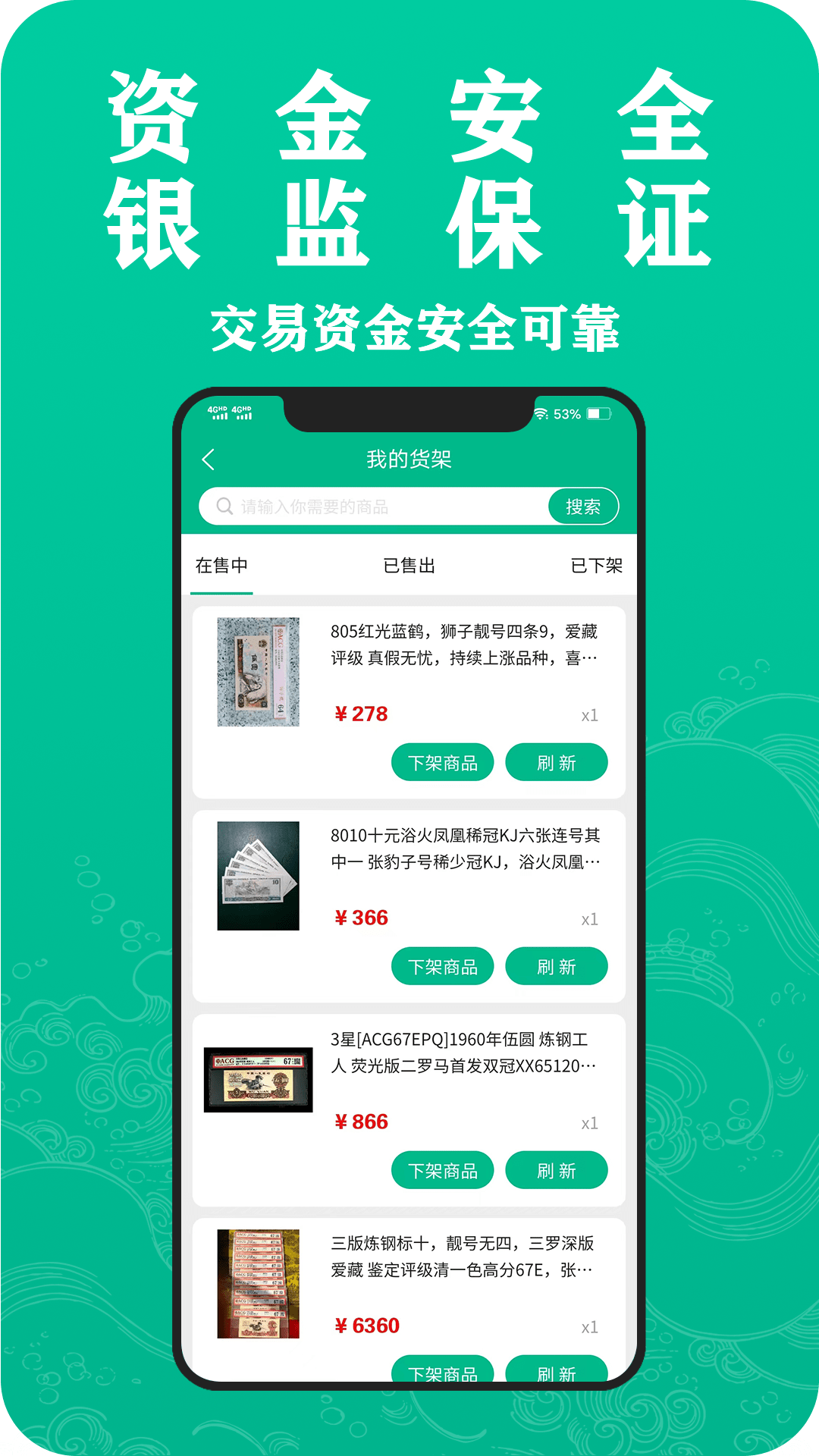 全民收藏截图3