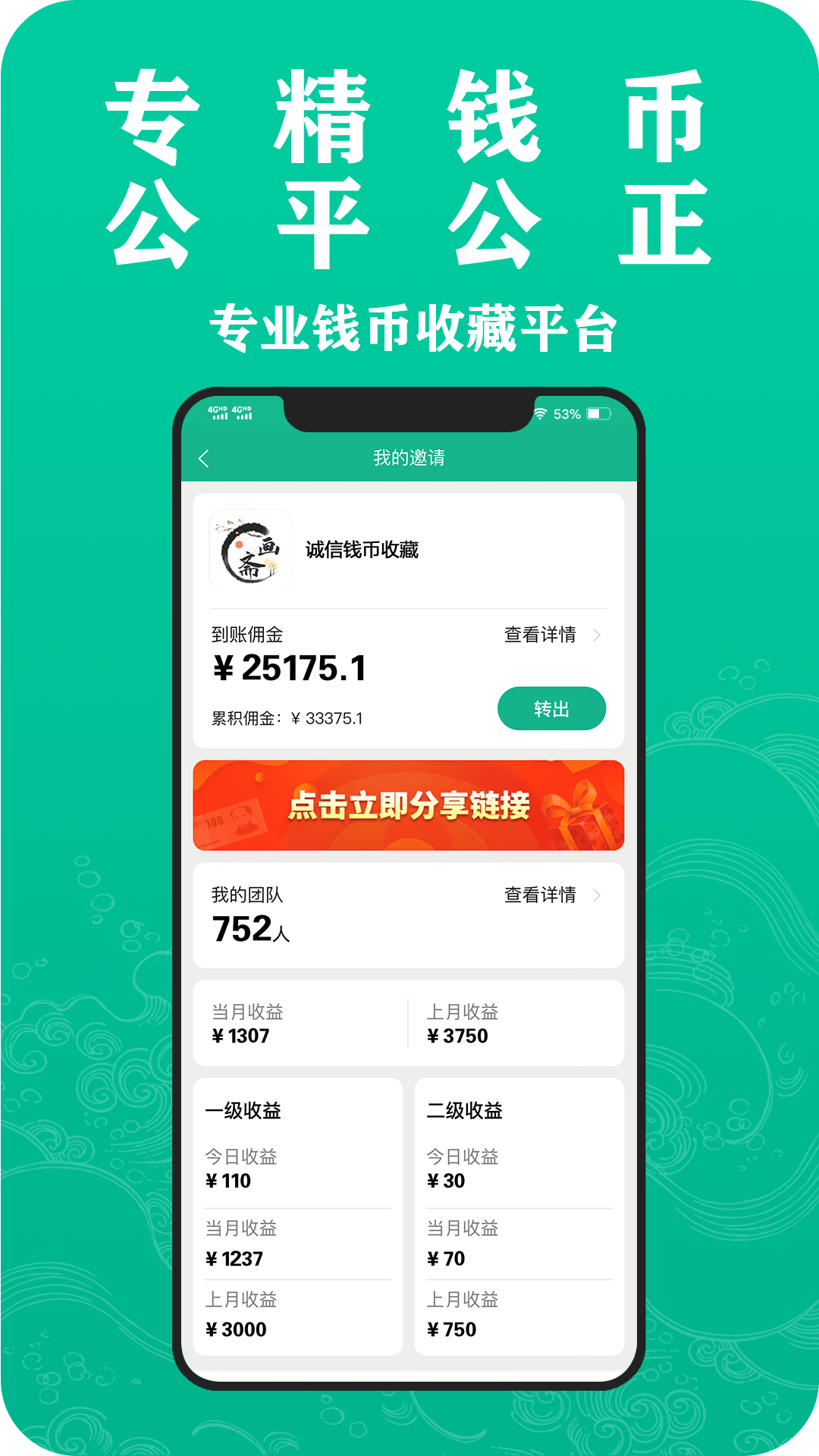 全民收藏1