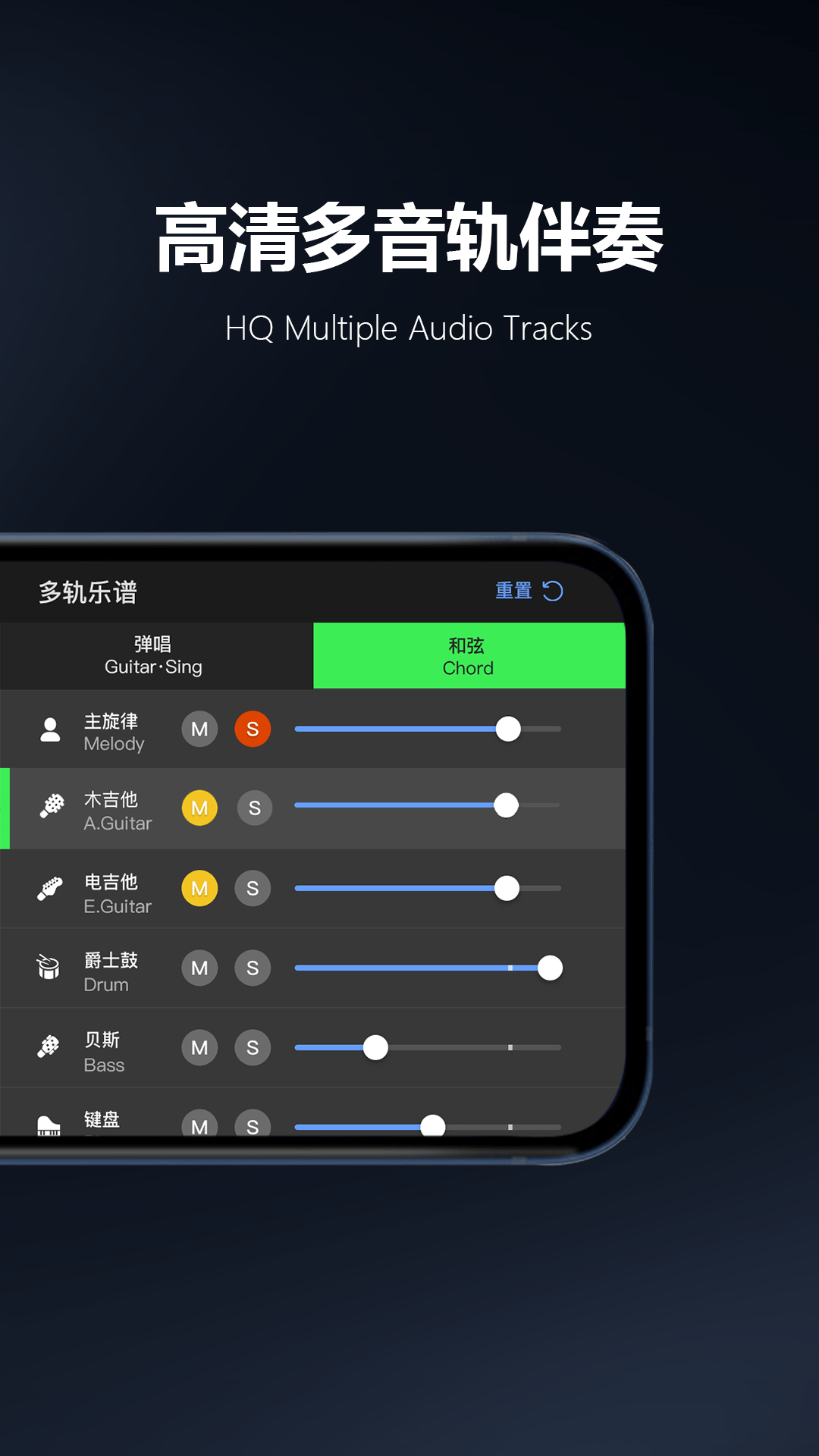 板凳音乐截图3