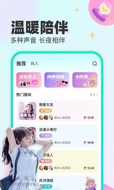 CU语音截图3