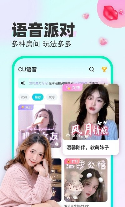 CU语音截图2