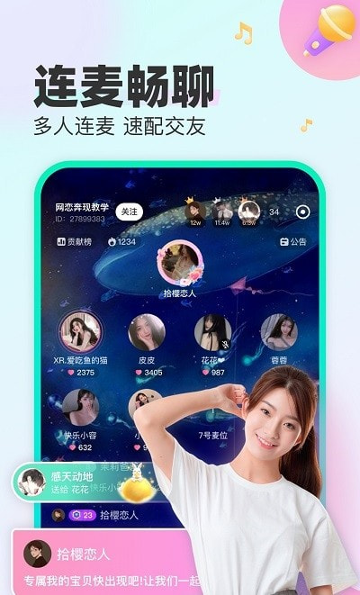 CU语音截图1