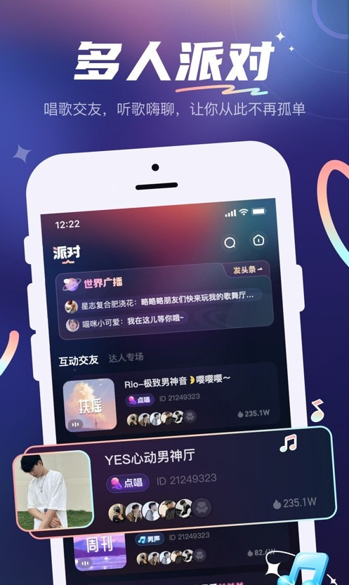 YES语音截图2