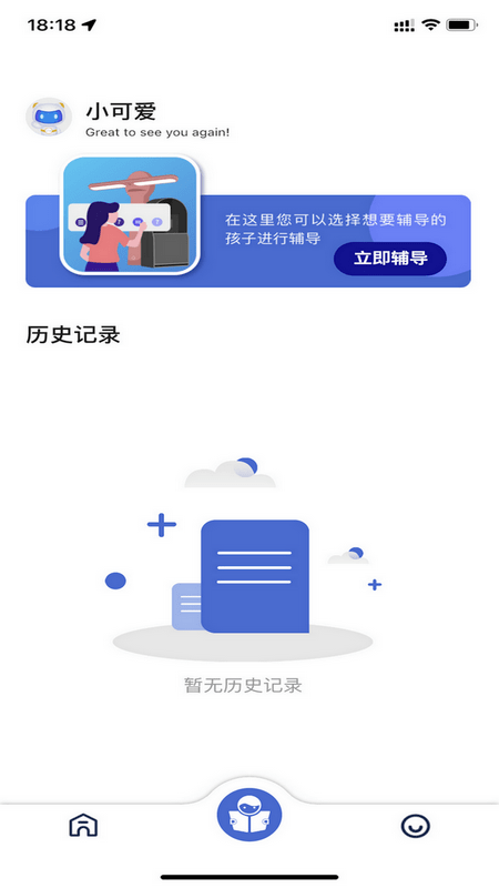 深光家长截图1