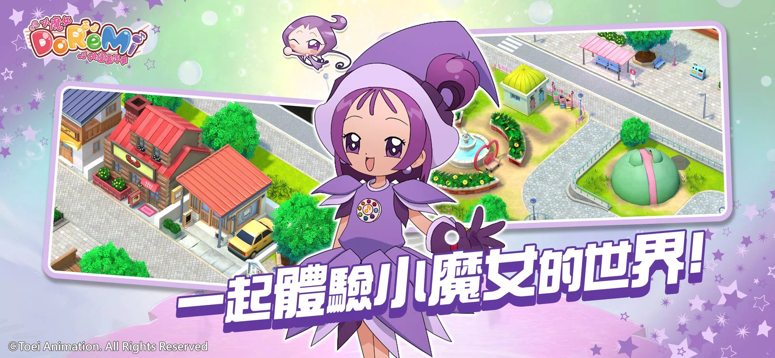 小魔女Doremi0