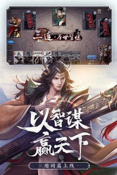 三国杀公测版3