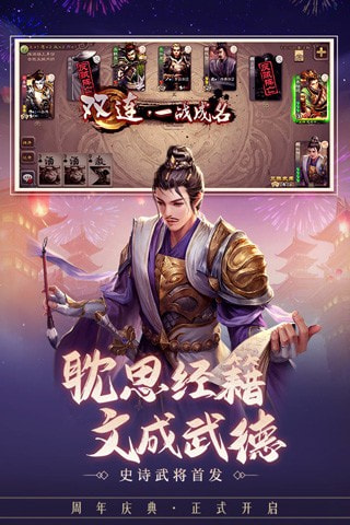 三国杀公测版0