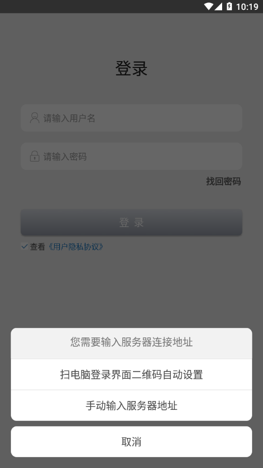 设备设施app下载截图3