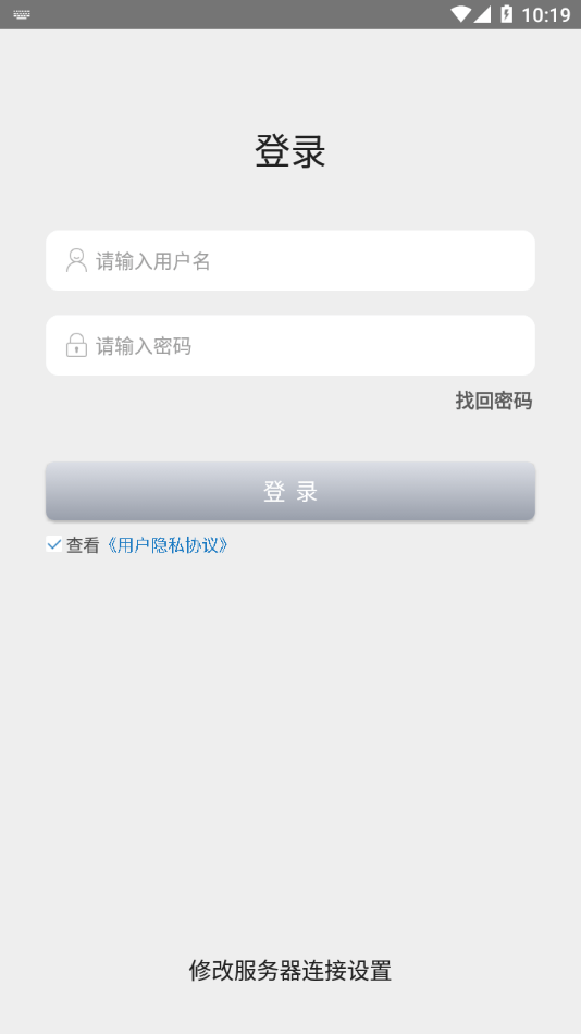 设备设施app下载0