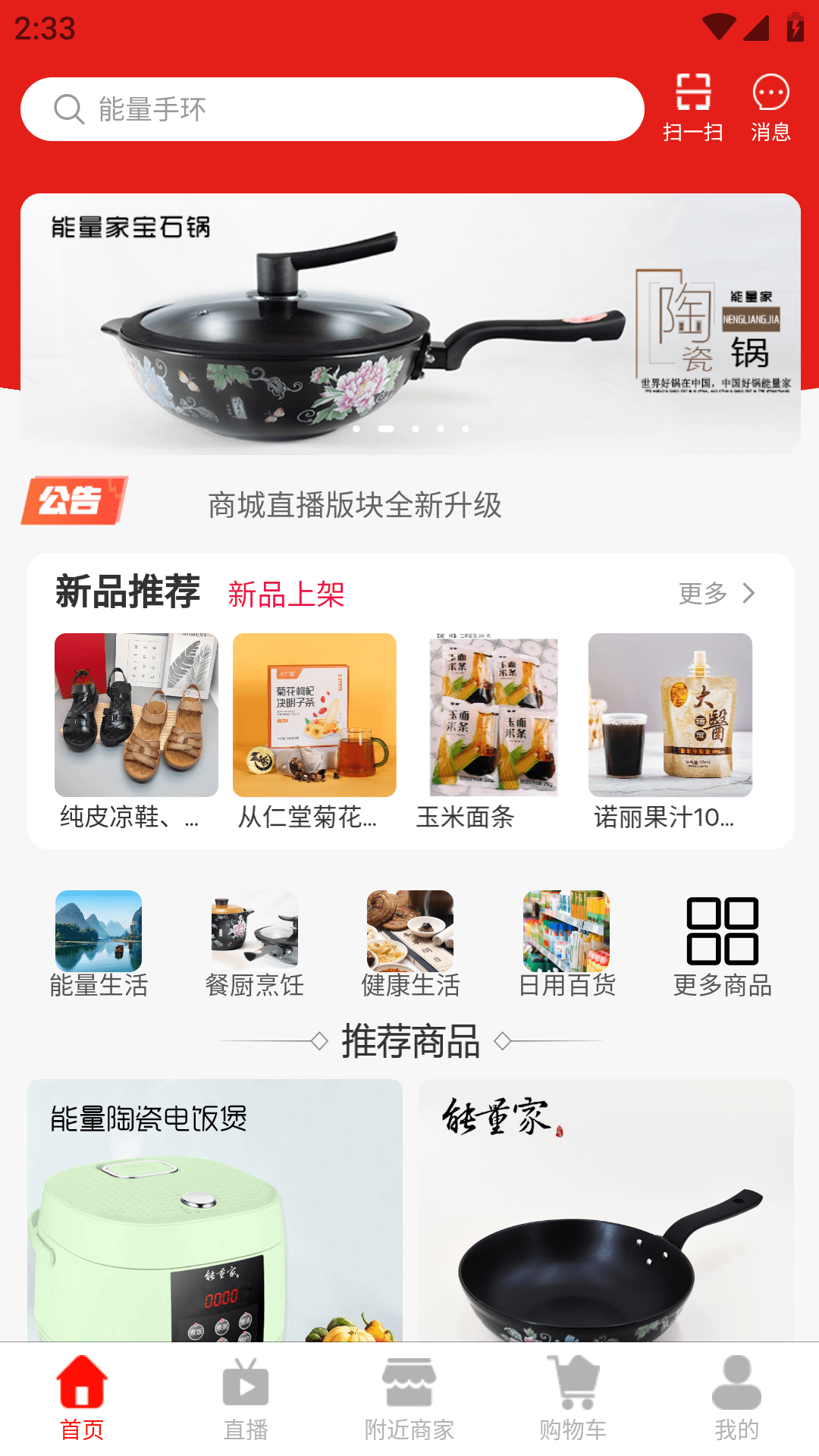 匠品共享平台截图4