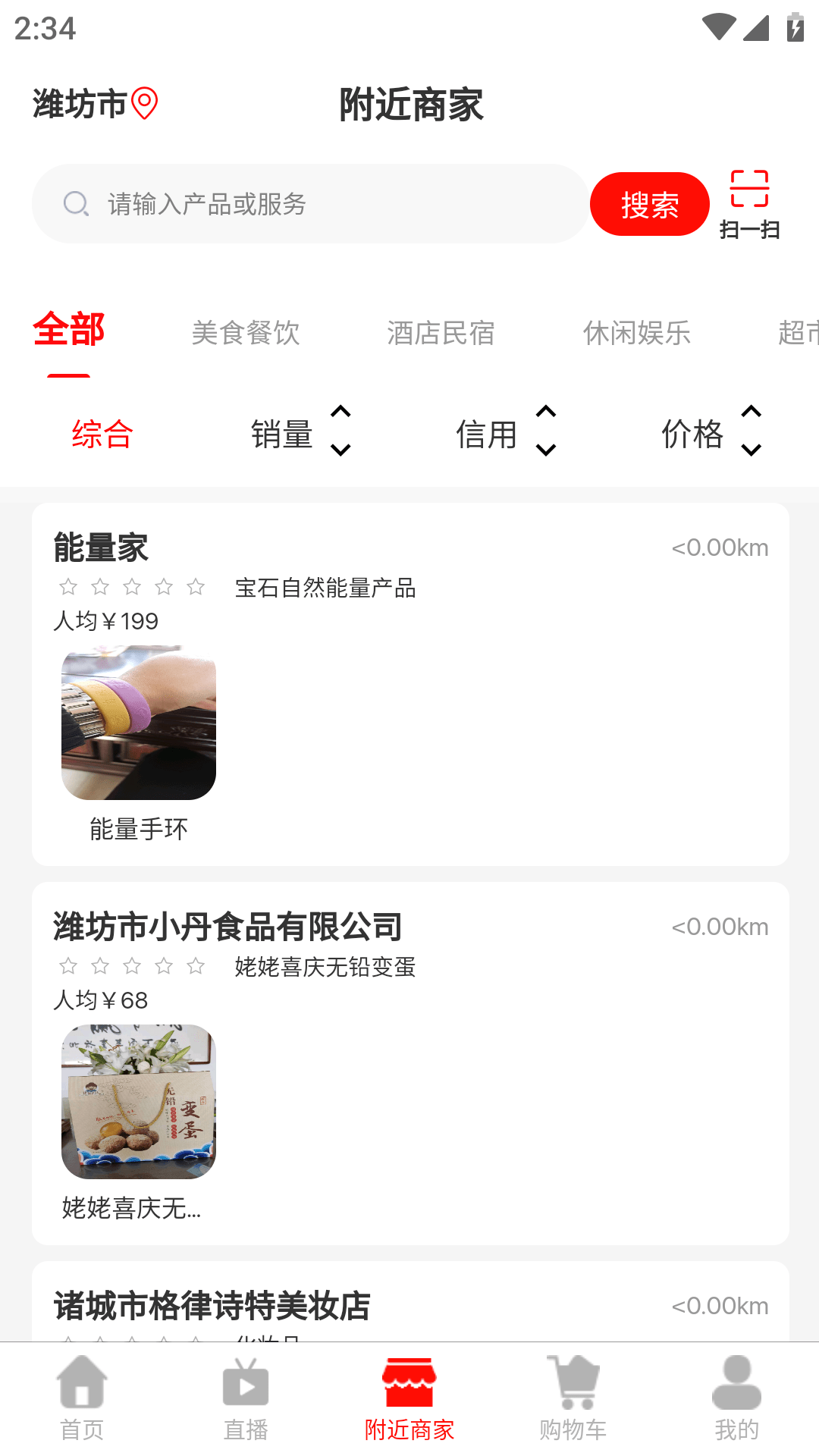 匠品共享平台截图2