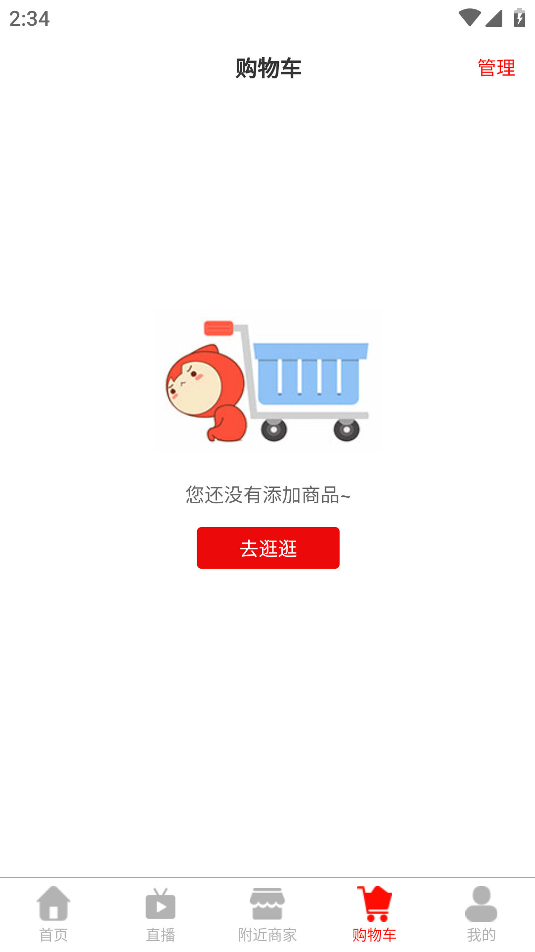 匠品共享平台截图1