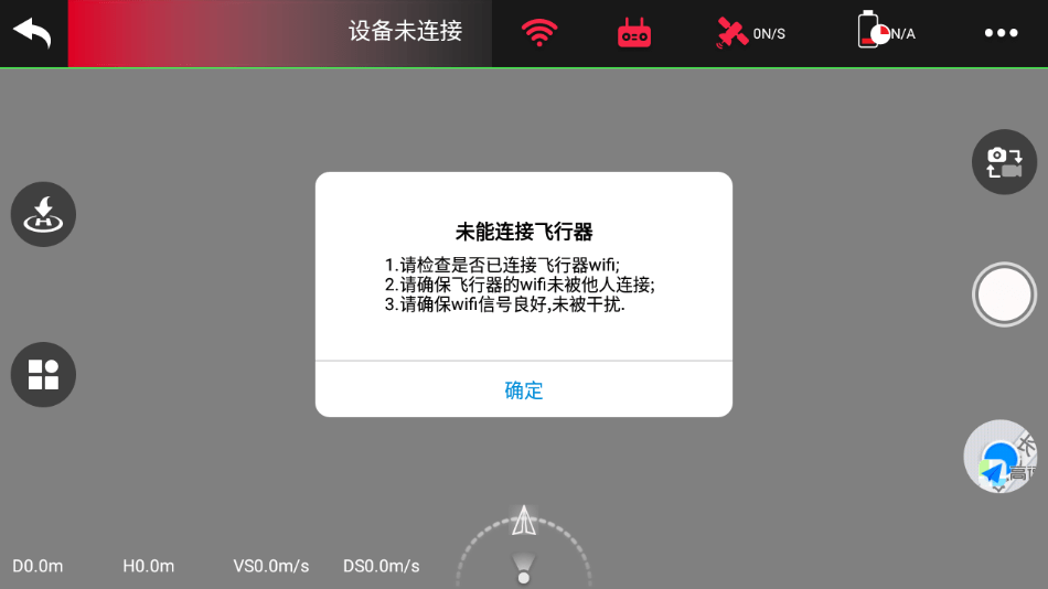 FLY MAX截图1