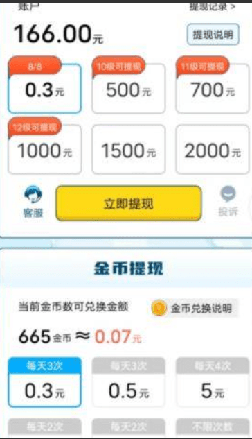 答题多多赚截图1