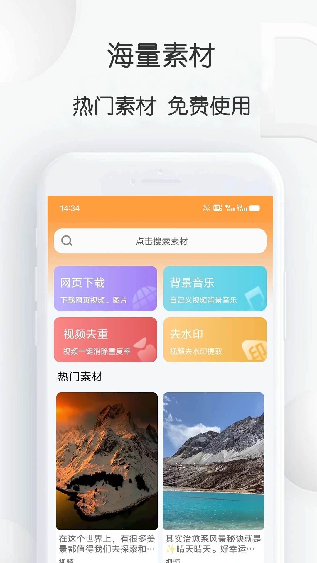 短视频搬运大师截图4