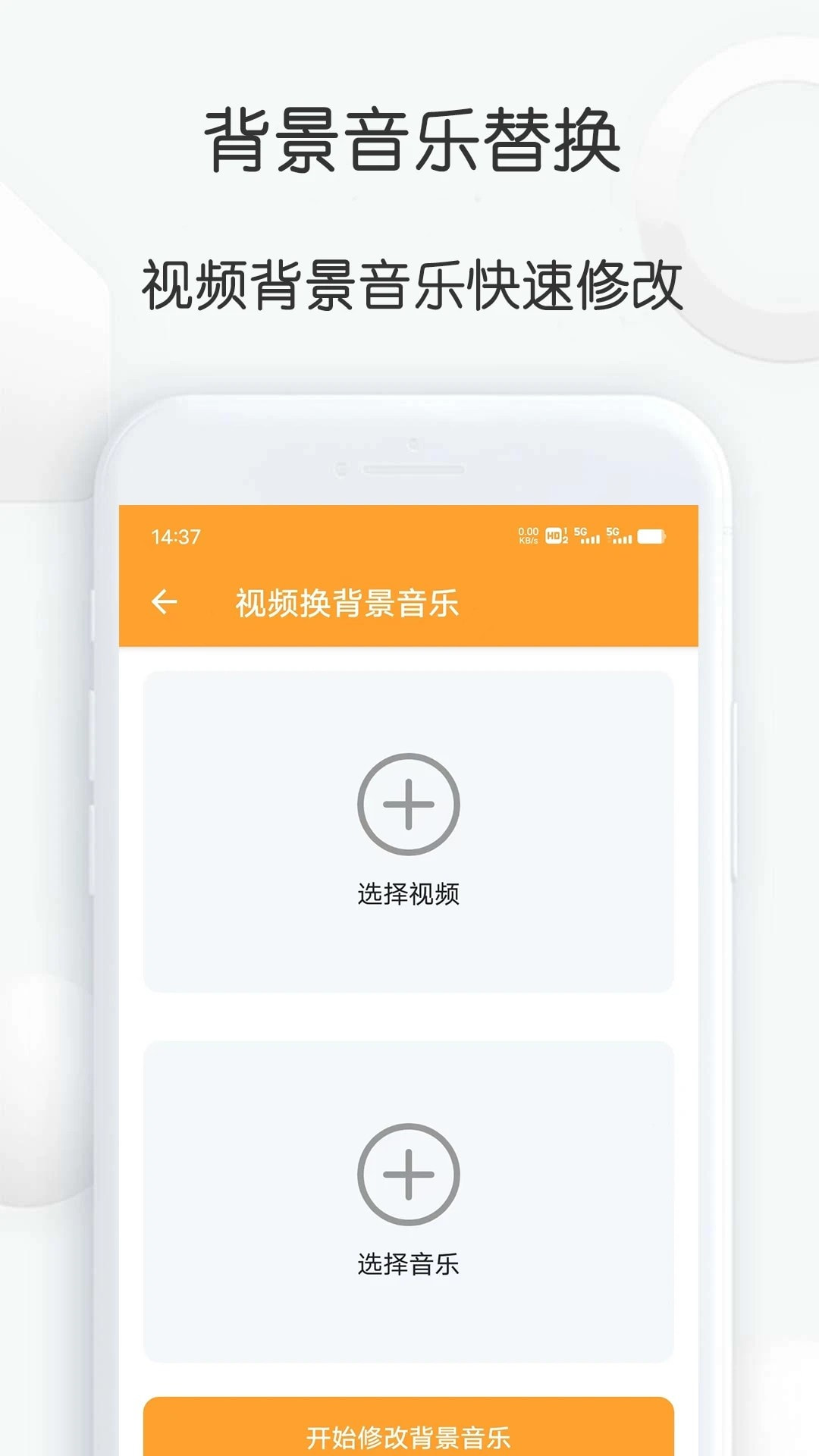 短视频搬运大师截图3