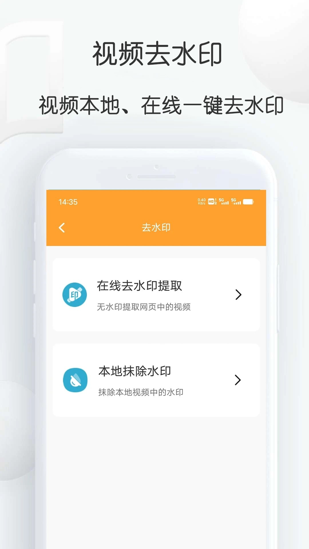 短视频搬运大师截图1