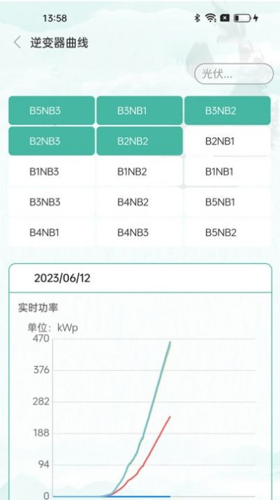 小迪电管家截图4