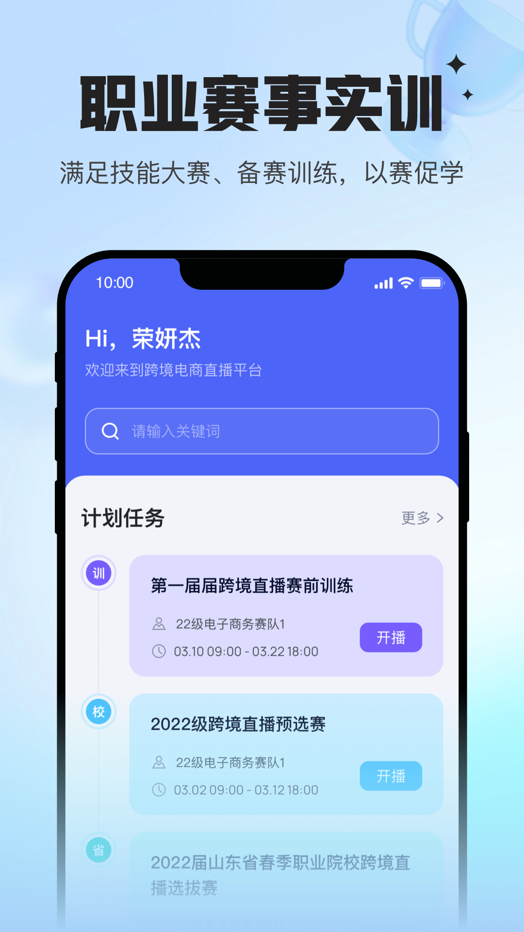 Uskills实训截图1