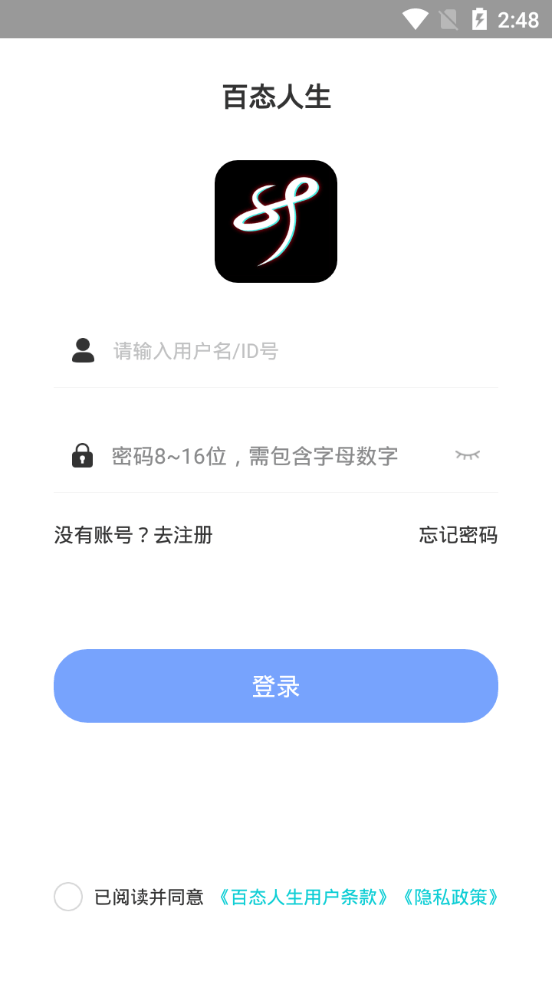 百态人生截图1