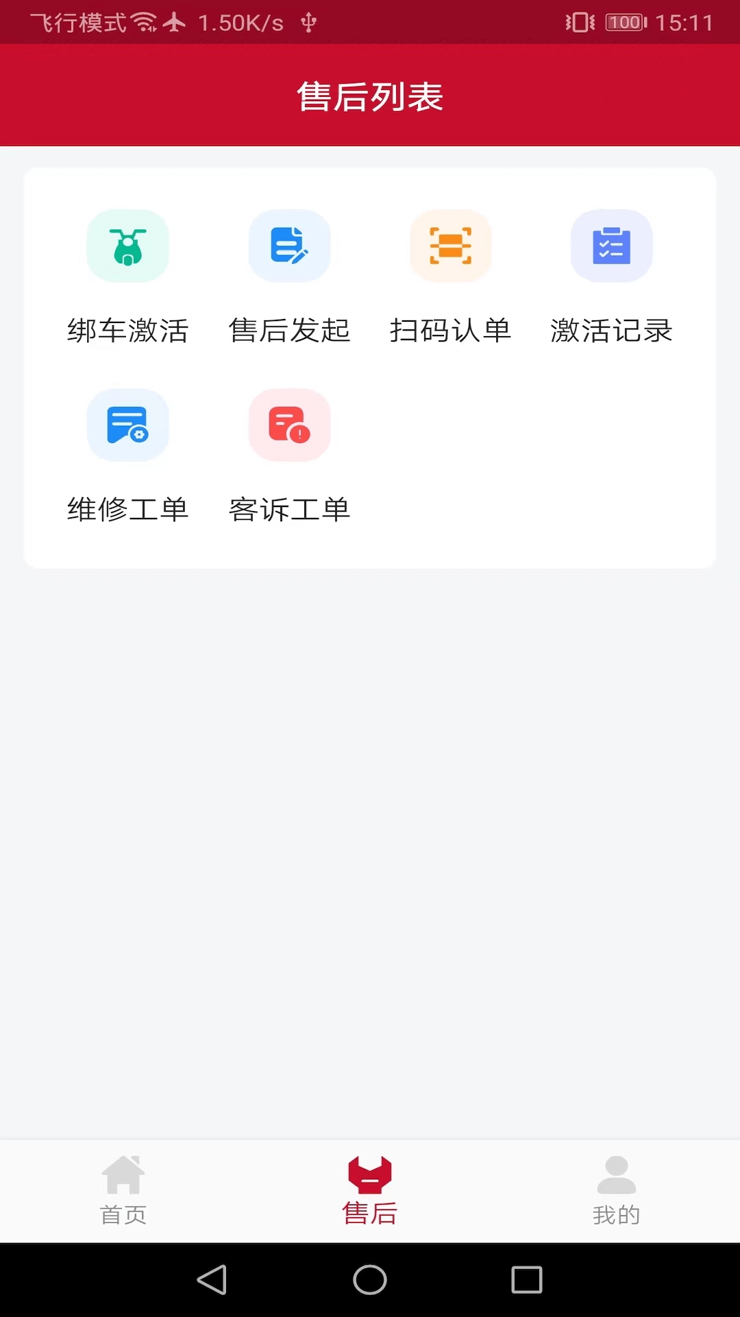 立马SMS截图3