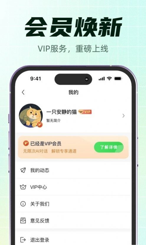 快秘书截图3