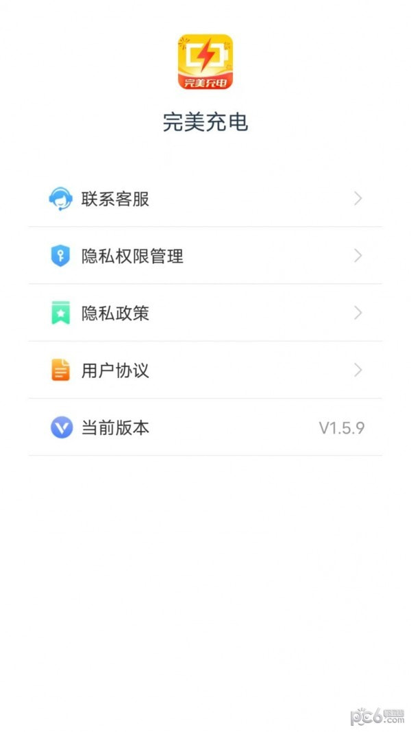 完美充电截图1