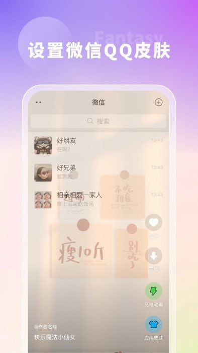 奇幻主题壁纸截图1