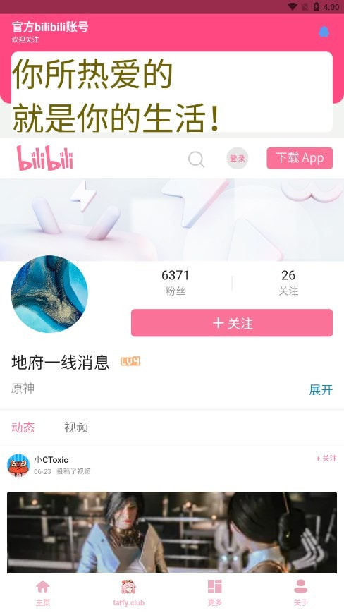 taffy盒下载截图3