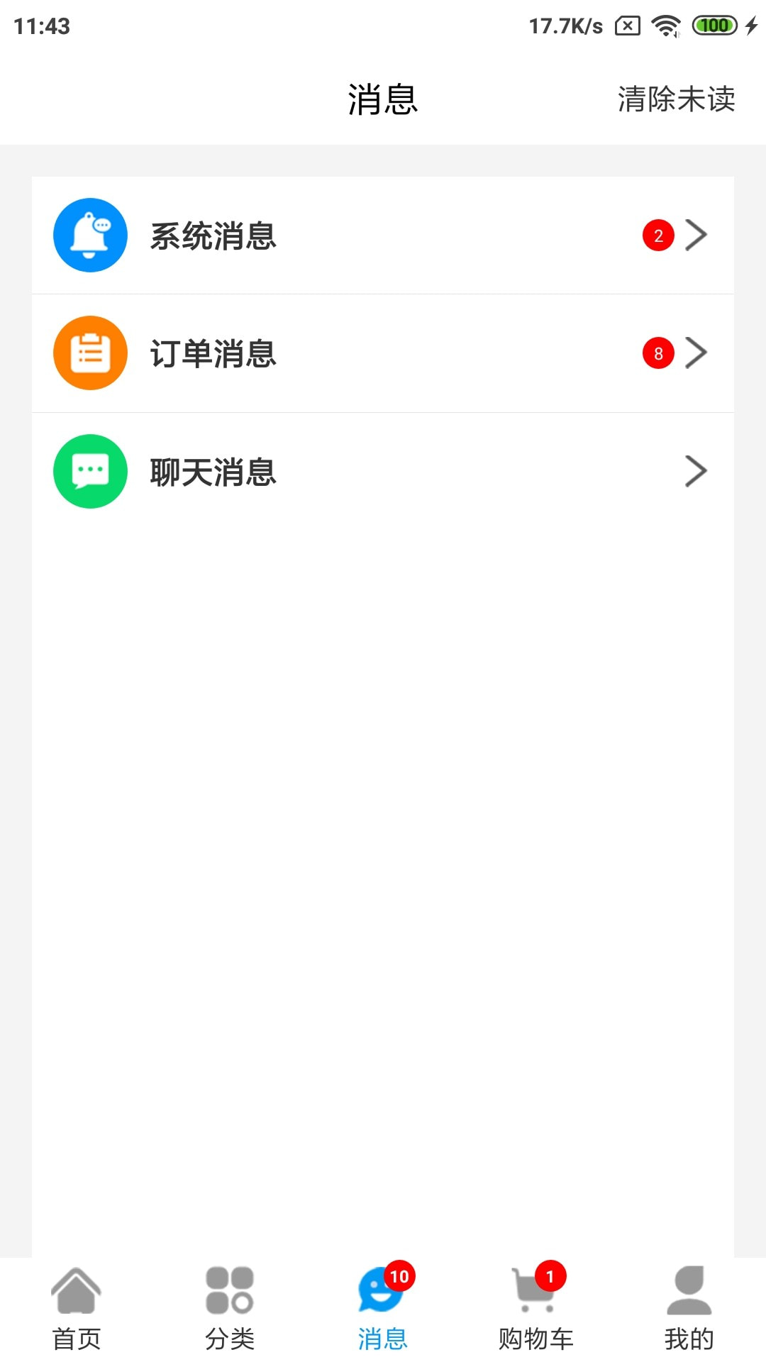 道不易水到渠成截图3