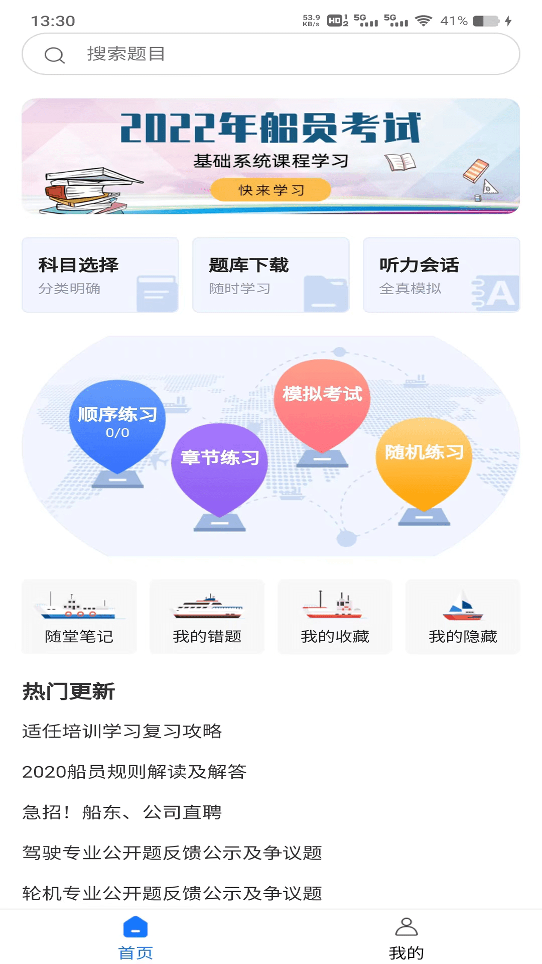 船大佬截图1