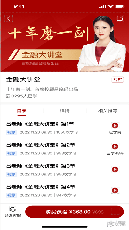 容维学堂app免费下载1