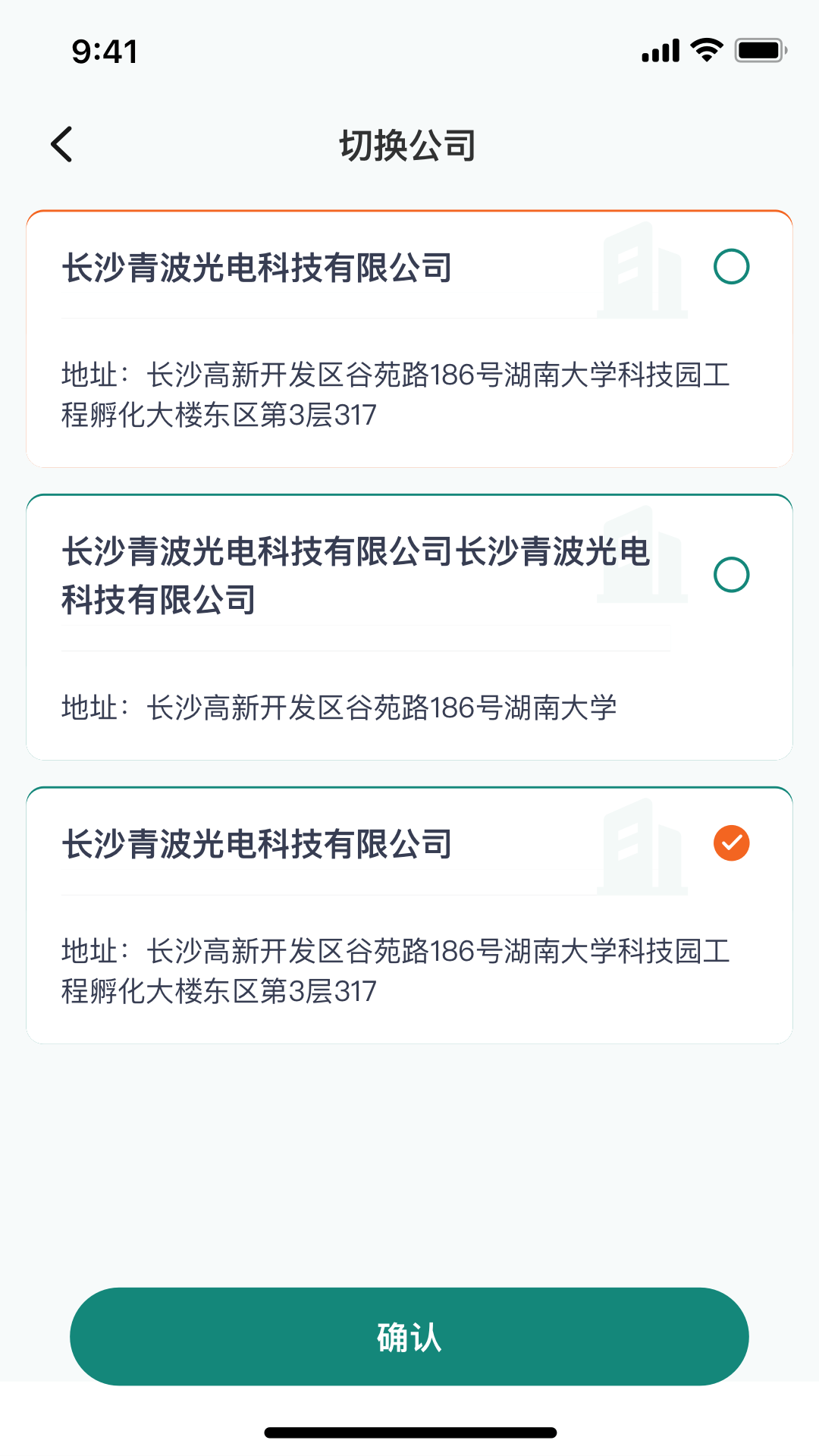 宇辰绿能截图2