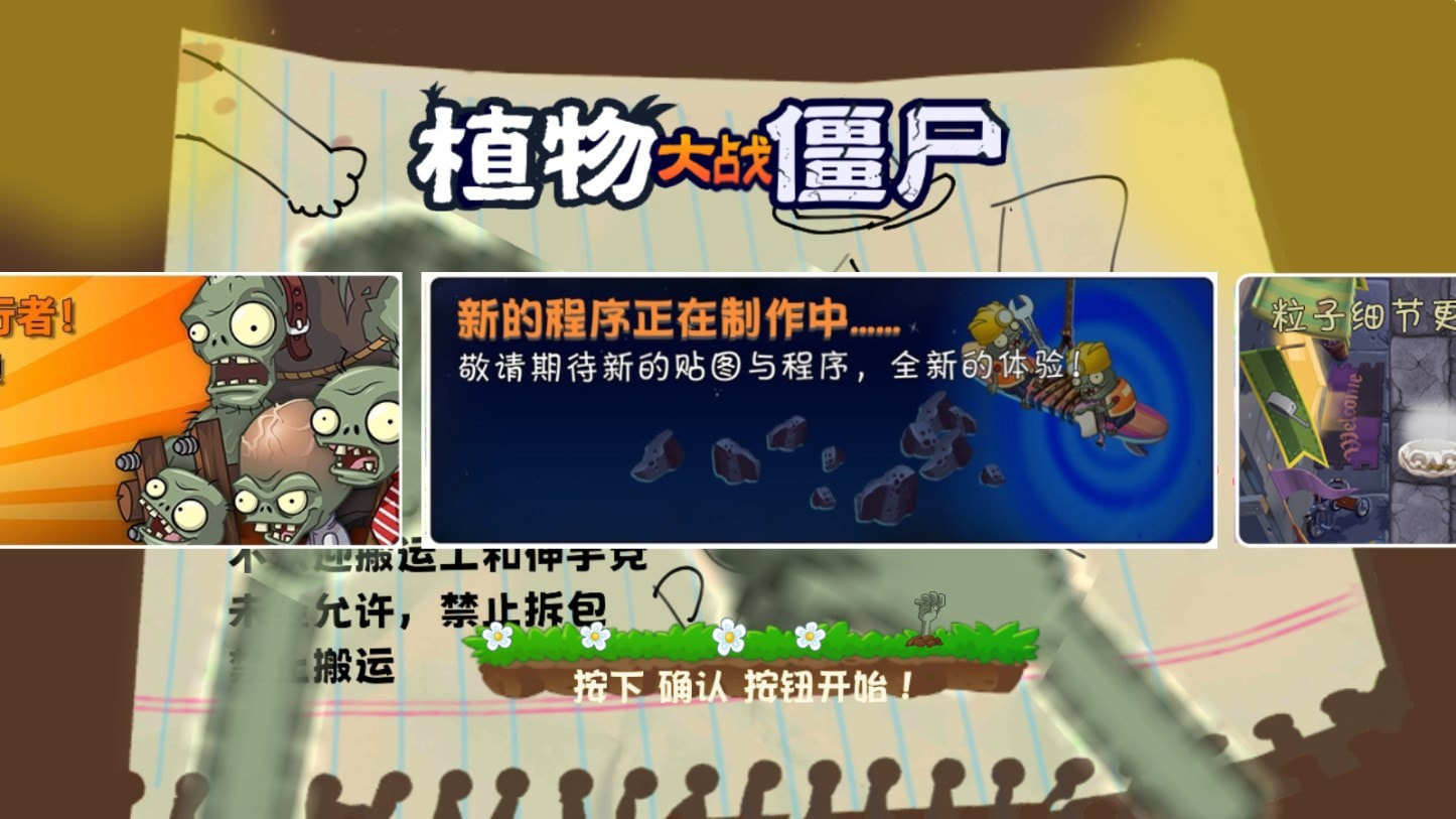 pvz云蔬截图4